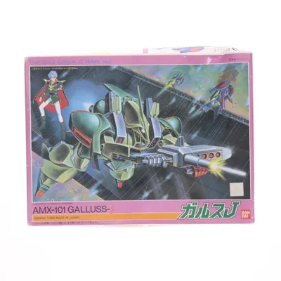 『中古即納』{PTM} 1/144 AMX-101 ガルスJ 機動戦士ガンダムZZ(ダブルゼータ) シリーズ No.2 プラモデル(0006148) バンダイ(19940131)