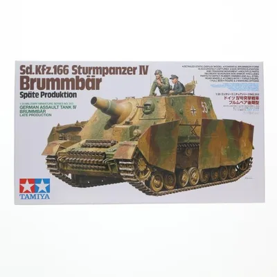 『中古即納』{PTM} ミリタリーミニチュアシリーズ No.353 1/35 ドイツIV号突撃戦車 ブルムベア 後期型 ディスプレイモデル プラモデル(35353) タミヤ(20170909)