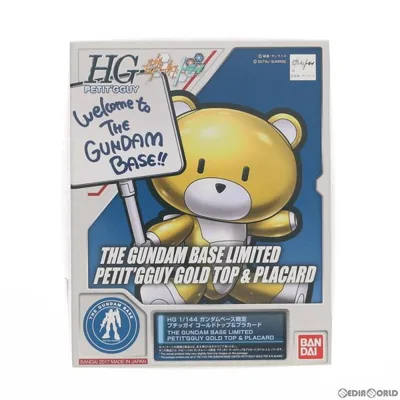 『中古即納』{PTM} ガンダムベース限定 HGPG 1/144 プチッガイ ゴールドトップ&プラカード ガンダムビルドファイターズトライ プラモデル バンダイ(20170831)