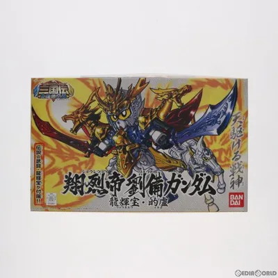 『中古即納』{PTM} SDガンダム BB戦士 318 翔烈帝 劉備ガンダム(ショウレツテイ リュウビガンダム) SDガンダム三国伝 英雄激突編 プラモデル バンダイ(20180130)