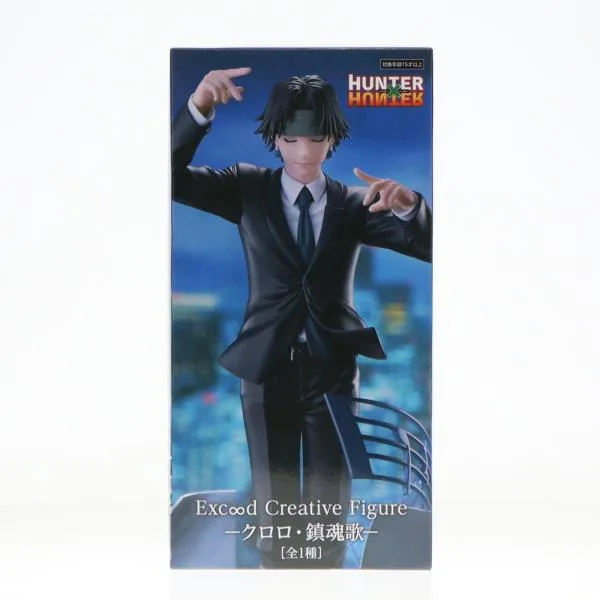 『中古即納』{FIG} クロロ=ルシルフル HUNTER×HUNTER(ハンター×ハンター) Exc∞d Creative Figure-クロロ・鎮魂歌- フィギュア プライズ フリュー(20250131)