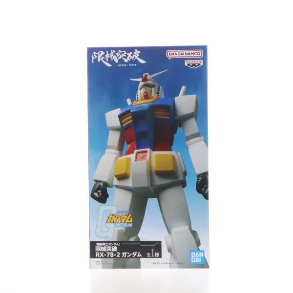 『中古即納』{FIG} ガンダム 『機動戦士ガンダム』 限械突破 RX-78-2 ガンダム フィギュア プライズ(2822026) バンプレスト(20260623)