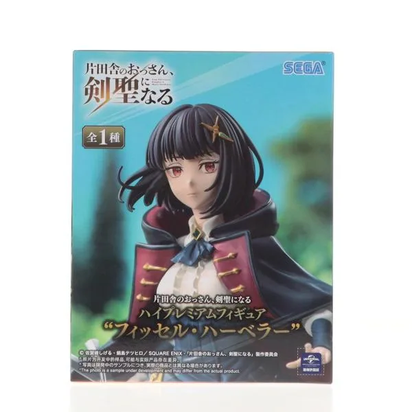 『中古即納』{FIG} フィッセル・ハーベラー 片田舎のおっさん、剣聖になる ハイプレミアムフィギュア『フィッセル・ハーベラー』 プライズ セガ(20251225)