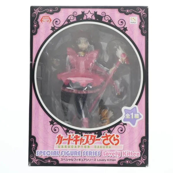 『中古即納』{FIG} 木之本桜 カードキャプターさくら スペシャルフィギュアシリーズ Lovely Kitten プライズ(AMU-PRZ6310) フリュー(20150331)