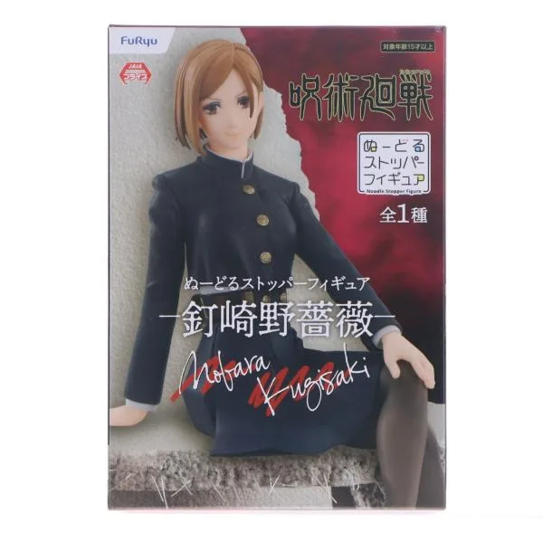 『中古即納』{FIG} 釘崎野薔薇(くぎさきのばら) 呪術廻戦 ぬーどるストッパーフィギュア プライズ(AMU-PRZ13345) フリュー(20220531)