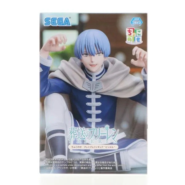 『中古即納』{FIG} ヒンメル 葬送のフリーレン ちょこのせプレミアムフィギュア 『ヒンメル』 プライズ(1112340) セガ(20240731)
