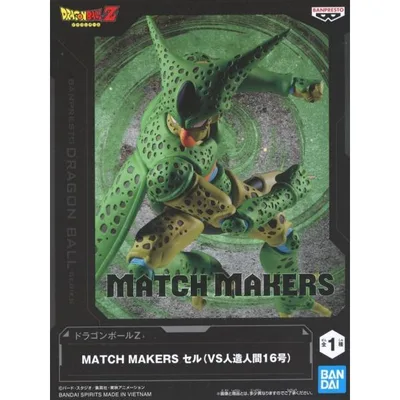 『中古即納』{FIG} セル ドラゴンボールZ MATCH MAKERS セル(VS人造人間16号) フィギュア プライズ(2789447) バンプレスト(20260707)