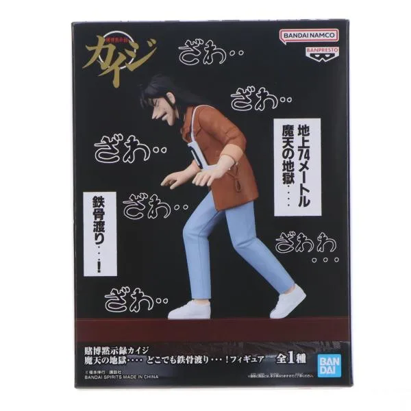 『中古即納』{FIG} 伊藤開司 賭博黙示録カイジ 魔天の地獄・・・・ どこでも鉄骨渡り・・・!フィギュア プライズ バンプレスト(20260408)