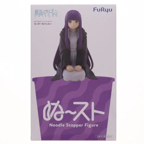 『中古即納』{FIG} むっすーなフェルン 葬送のフリーレン ぬーどるストッパーフィギュア-むっすーなフェルン- プライズ(AMU-PRZ22166) フリュー(20260810)