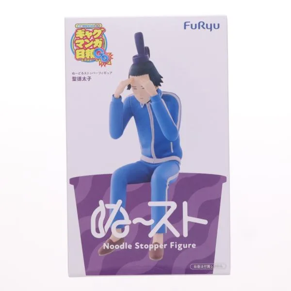 『中古即納』{FIG} 聖徳太子 増田こうすけ劇場 ギャグマンガ日和GO ぬーどるストッパーフィギュア-聖徳太子- プライズ(AMU-PRZ22749) フリュー(20260810)
