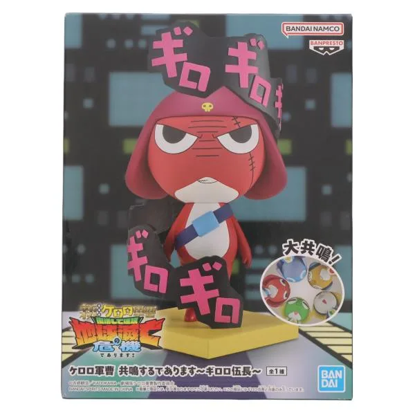 『中古即納』{FIG} ギロロ伍長 ケロロ軍曹 共鳴するであります〜ギロロ伍長〜 フィギュア プライズ(2831283) バンプレスト(20260722)