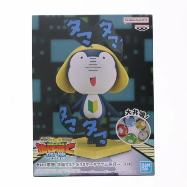 『中古即納』{FIG} タママ二等兵 ケロロ軍曹 共鳴するであります〜タママ二等兵〜 フィギュア プライズ(2831282) バンプレスト(20260820)