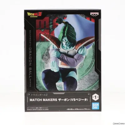 『中古即納』{FIG} ザーボン ドラゴンボールZ MATCH MAKERS ザーボン(VSベジータ) フィギュア プライズ(2693319) バンプレスト(20240210)