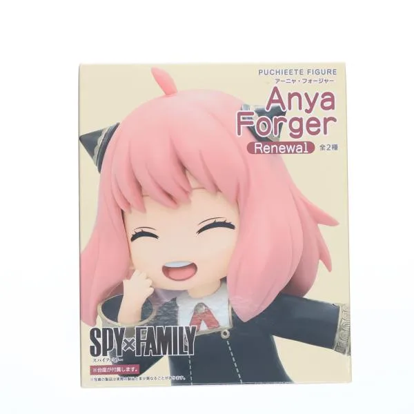 『中古即納』{FIG} アーニャ・フォージャー(笑顔) Renewal プチエットフィギュア SPY×FAMILY(スパイファミリー) プライズ(451530900) タイトー(20221120)