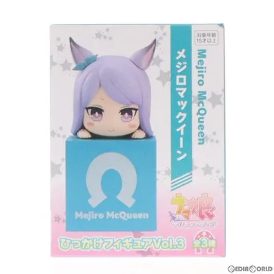 『中古即納』{FIG} メジロマックイーン ウマ娘 プリティーダービー ひっかけフィギュアVol.3 プライズ(AMU-PRZ13912) フリュー(20221130)