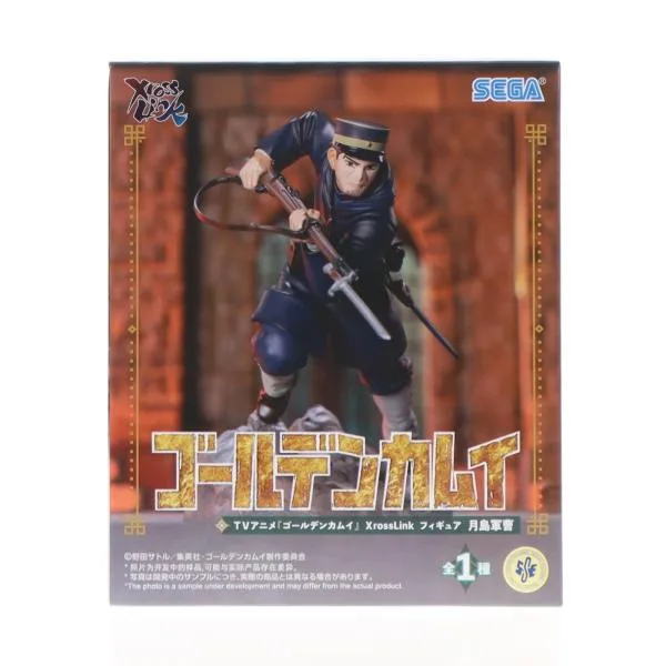 『中古即納』{FIG} 月島軍曹(つきしまぐんそう) ゴールデンカムイ XrossLinkフィギュア『月島軍曹』 プライズ(1122104) セガ(20260313)
