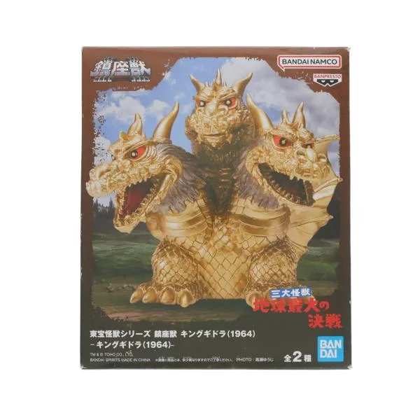 『中古即納』{FIG} キングギドラ(1964) 東宝怪獣シリーズ 鎮座獣 三大怪獣 地球最大の決戦 ソフビフィギュア プライズ(2613399) バンプレスト(20250131)