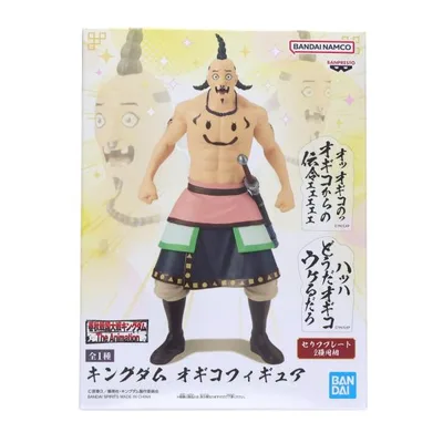 『中古即納』{FIG} オギコフィギュア キングダム プライズ(2828458) バンプレスト(20260527)