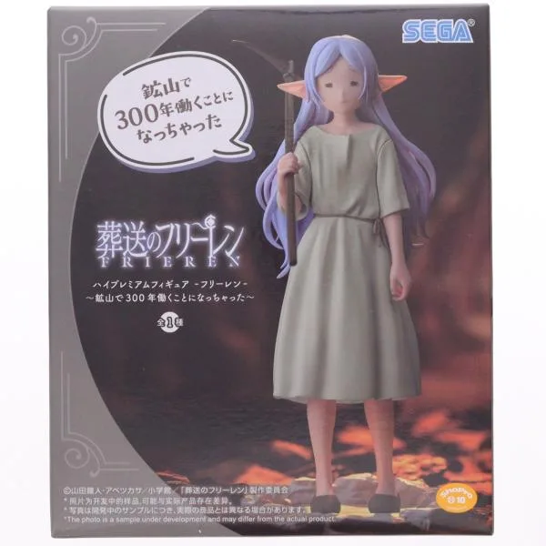 『中古即納』{FIG} フリーレン 葬送のフリーレン ハイプレミアムフィギュア〜鉱山で300年働くことになっちゃった〜 プライズ(1122371) セガ(20260828)