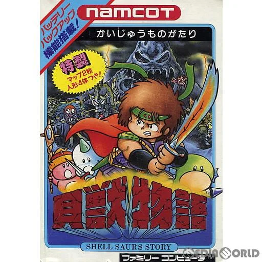 『中古即納』{表紙説明書なし}{FC} 貝獣物語(かいじゅうものがたり) ナムコ (19881118)
