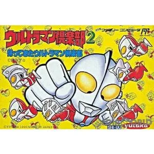 『中古即納』{表紙説明書なし}{FC} ウルトラマン倶楽部2 帰って来たウルトラマン倶楽部 バンダイ (19900407)