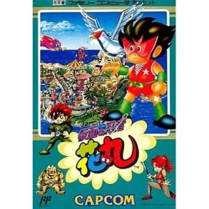 『中古即納』{お得品}{表紙説明書なし}{FC} 仮面の忍者 花丸 カプコン(19900316)