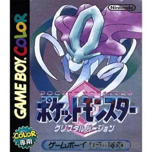『中古即納』{箱説明書なし}{GBC} ポケットモンスター クリスタルバージョン 任天堂 (20001214)