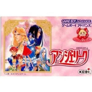 『中古即納』{箱説明書なし}{GBA} アンジェリーク コーエー (20020321)