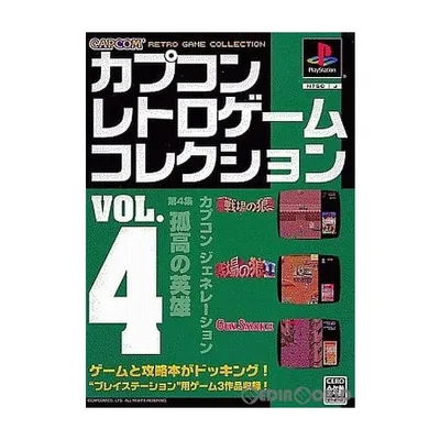 『中古即納』{PS} カプコン レトロゲーム コレクション Vol.4(20050625)