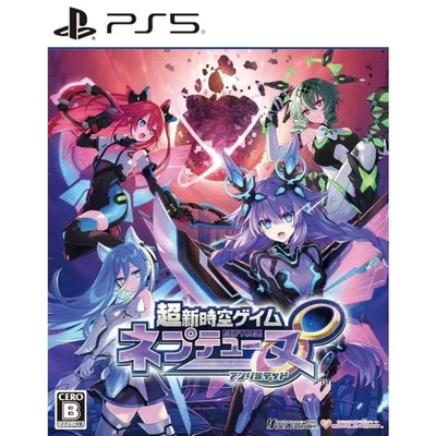 『中古即納』{PS5} 超新時空ゲイム ネプテューヌ∞(アンリミテッド) 通常版 コンパイルハート(20260827)