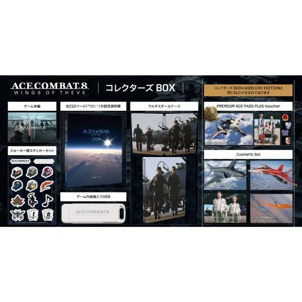 『中古即納』{PS5} ACE COMBAT 8: WINGS OF THEVE コレクターズ BOX(限定版) バンダイナムコエンターテインメント(20260929)