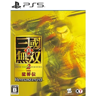 『新品即納』{PS5} 早期購入特典付(DLC) 真・三國無双2 with 猛将伝 Remastered(リマスター) 通常版 コーエーテクモゲームス(20261001)
