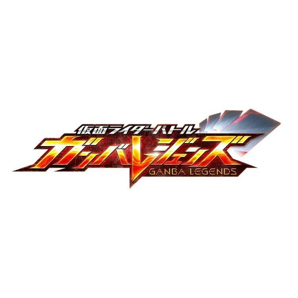 『予約』{TCG} 仮面ライダーバトル ガンバレジェンズ バーサスロード 4ポケットバインダーセット バンダイ(20261128)