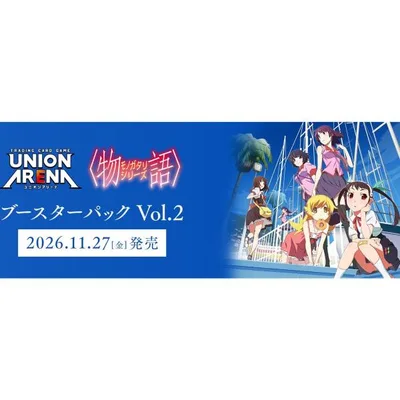 『予約』{TCG} (BOX) UNION ARENA(ユニオンアリーナ) ブースターパック 【物語】シリーズ Vol.2【EX18BT】 バンダイ(16パック)(20261127)