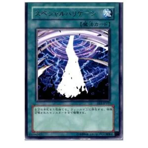 『中古即納』{TCG} 遊戯王 EE2-JP197R スペシャルハリケーン