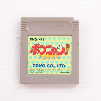 『中古即納』{GB} ポコニャン!夢の大冒険 東宝(19940805)