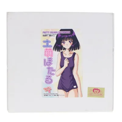 『中古即納』{FIG} 土萠ほたる 美少女戦士セーラームーンS 1/7 フィギュア ワールドホビーフェスティバル神戸13&イベント限定 りゅんりゅん亭(20021223)