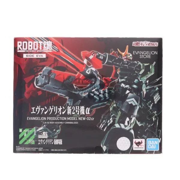 『中古即納』{FIG} 魂ウェブ限定 ROBOT魂(SIDE EVA) エヴァンゲリオン新2号機α シン・エヴァンゲリオン劇場版 フィギュア バンダイスピリッツ(20210831)