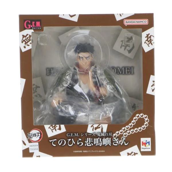 『中古即納』{FIG} G.E.M.シリーズ てのひら悲鳴嶼さん(ひめじまさん) 鬼滅の刃 完成品 フィギュア メガハウス(20230729)