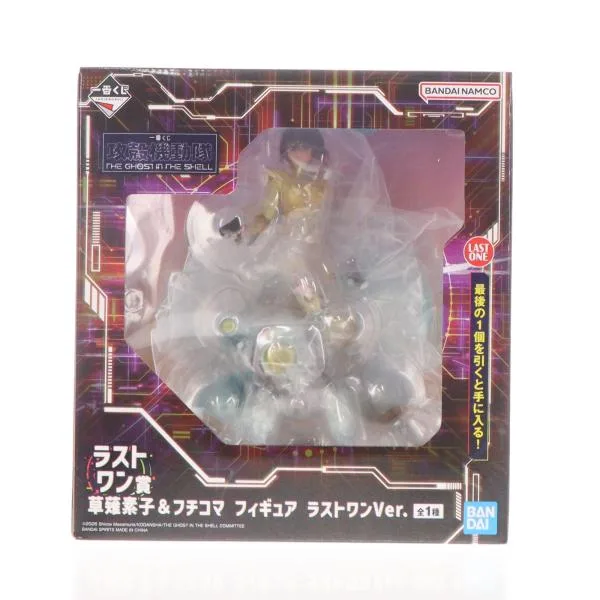 『中古即納』{FIG} Wチャンス&ラストワン賞 草薙素子&フチコマ フィギュア ラストワンVer 一番くじ 攻殻機動隊 プライズ バンダイスピリッツ(20260926)