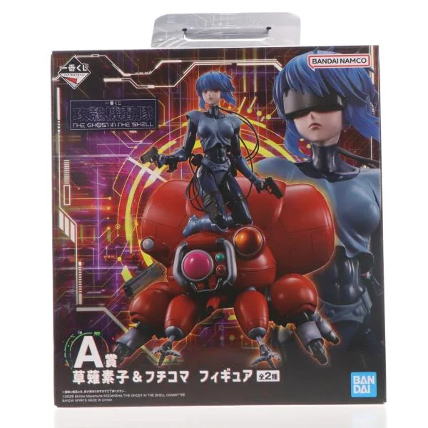 『中古即納』{FIG} A賞 草薙素子&フチコマ フィギュア ゴーグルVer. 一番くじ 攻殻機動隊 THE GHOST IN THE SHELL プライズ バンダイスピリッツ(20260926)