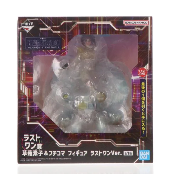 『中古即納』{FIG} ラストワン賞&Wチャンス 草薙素子&フチコマ フィギュア ラストワンVer 一番くじ 攻殻機動隊 プライズ バンダイスピリッツ(20260926)