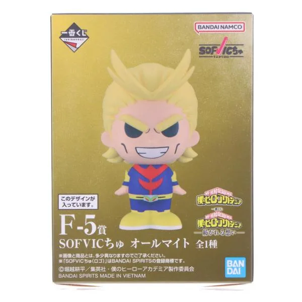『中古即納』{FIG} F-5賞 SOFVICちゅ オールマイト 一番くじ 僕のヒーローアカデミア 紡がれる想い ソフビフィギュア プライズ バンダイスピリッツ(20260210)