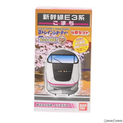 『中古即納』{RWM} 初回限定特典付属 Bトレインショーティー 新幹線E3系・こまち 4両セット 組み立てキット Nゲージ 鉄道模型(778284) バンダイ(20130119)