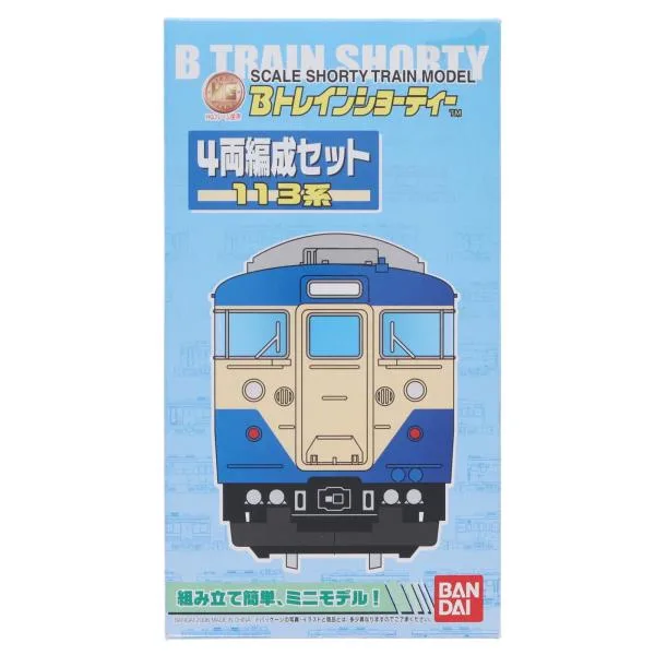 『中古即納』{RWM} Bトレインショーティー 113系 4両編成セット 組み立てキット Nゲージ 鉄道模型 バンダイ(20060228)