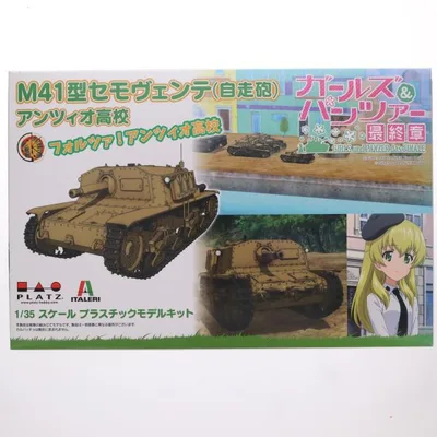 『中古即納』{PTM} 1/35 M41型セモヴェンテ(自走砲) アンツィオ高校 ガールズ&パンツァー 最終章 プラモデル(GP-64) プラッツ(20210623)