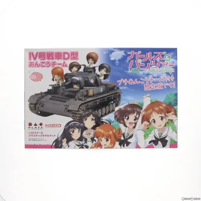 『中古即納』{PTM} 1/35 IV号戦車D型 あんこうチーム プチあんこうチーム付き限定版です! ガールズ&パンツァー プラモデル(GP-14) プラッツ(20150628)