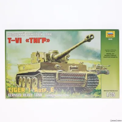『中古即納』{PTM} 1/35 ドイツ重戦車 タイガーI 初期型 プラモデル(3646) Zvezda(ズベズダ)(20130312)