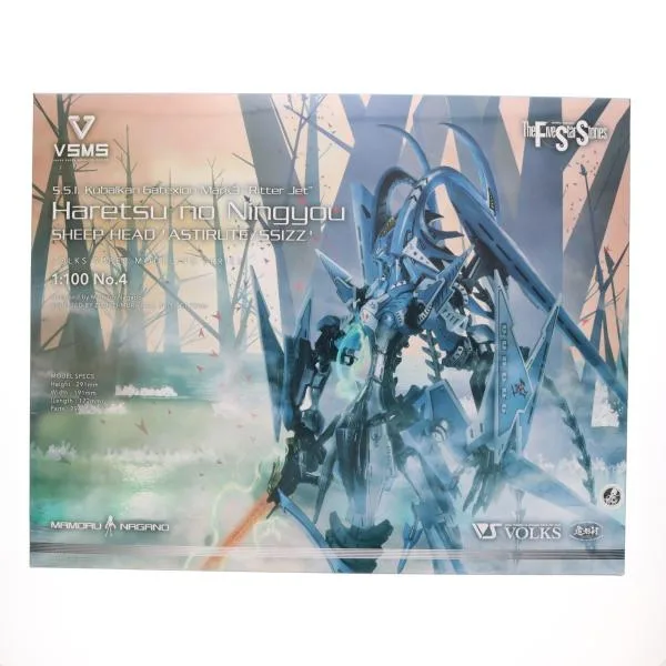 『中古即納』{PTM} VSMS 1/100 ゲートシオンマーク3 リッタージェット・破烈の人形(シープヘッド・アスティルーテ/静) プラモデル ボークス(20260725)