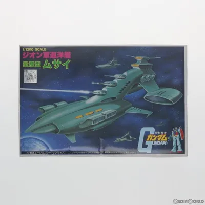 『中古即納』{PTM} 1/1200 量産型 ムサイ 機動戦士ガンダム ベストメカコレクション No.5 プラモデル バンダイ(20200430)